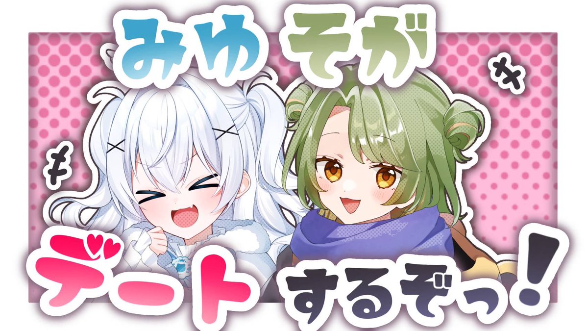 てんさいみゆち tweet media