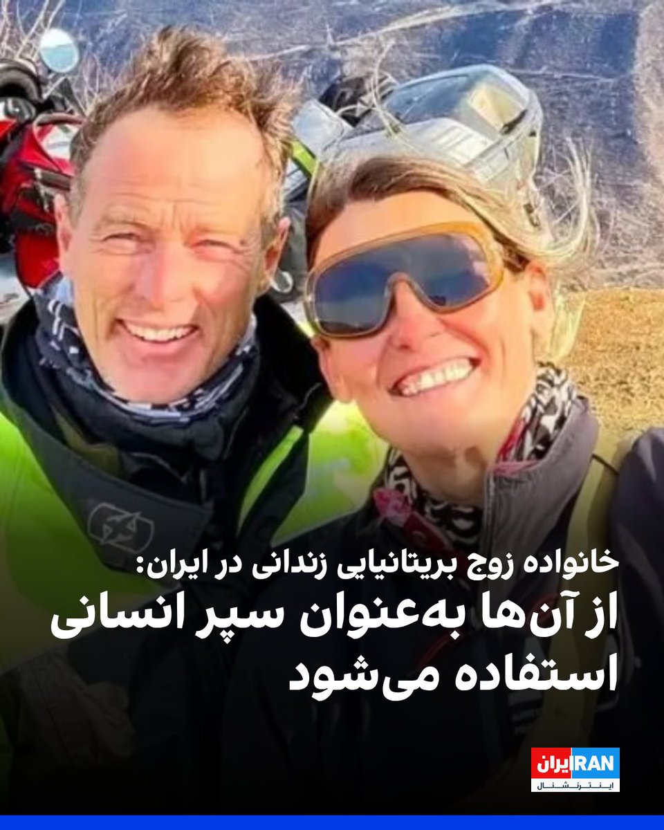 ايران اينترنشنال tweet media