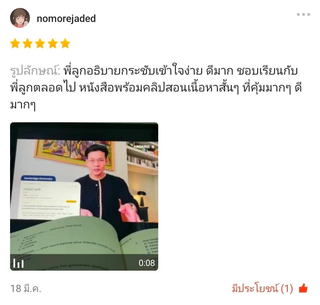 ANGKRIZ [แองกริซ] tweet media