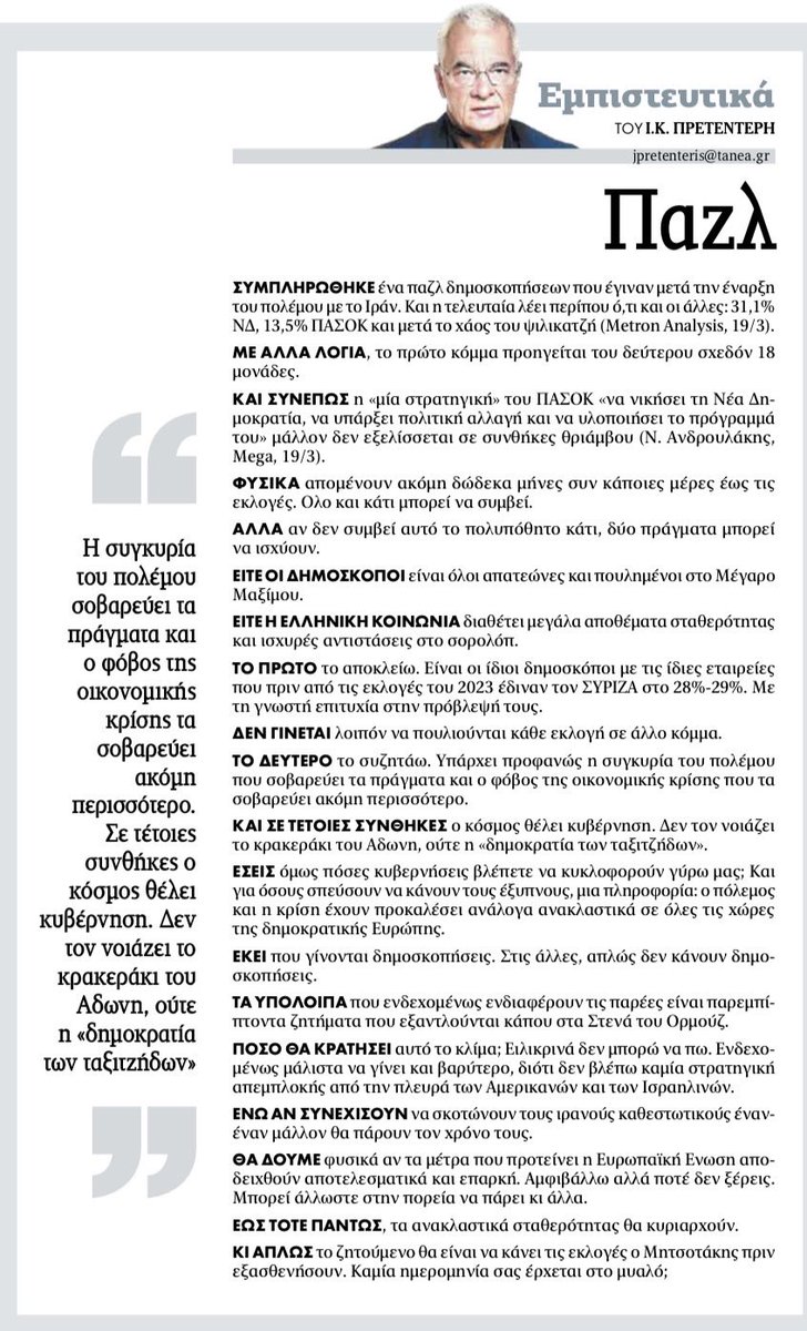 Yannis Pretenteris tweet media