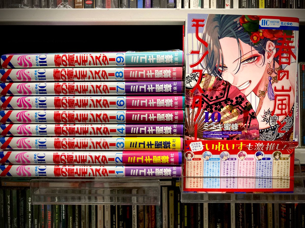 Exodus / Bonded By Blood 
MFN盤🙂新譜はまだ買ってません。
少女漫画を読みながらレコード聴いてるおぢなんですが、楽しみしていた新刊の帯が破けて届いてガーン。今日は体調崩したり踏んだり蹴ったり🫠こちらの「春の嵐とモンスター」ドゥームでスラッシュな展開が最高なのでオススメです。