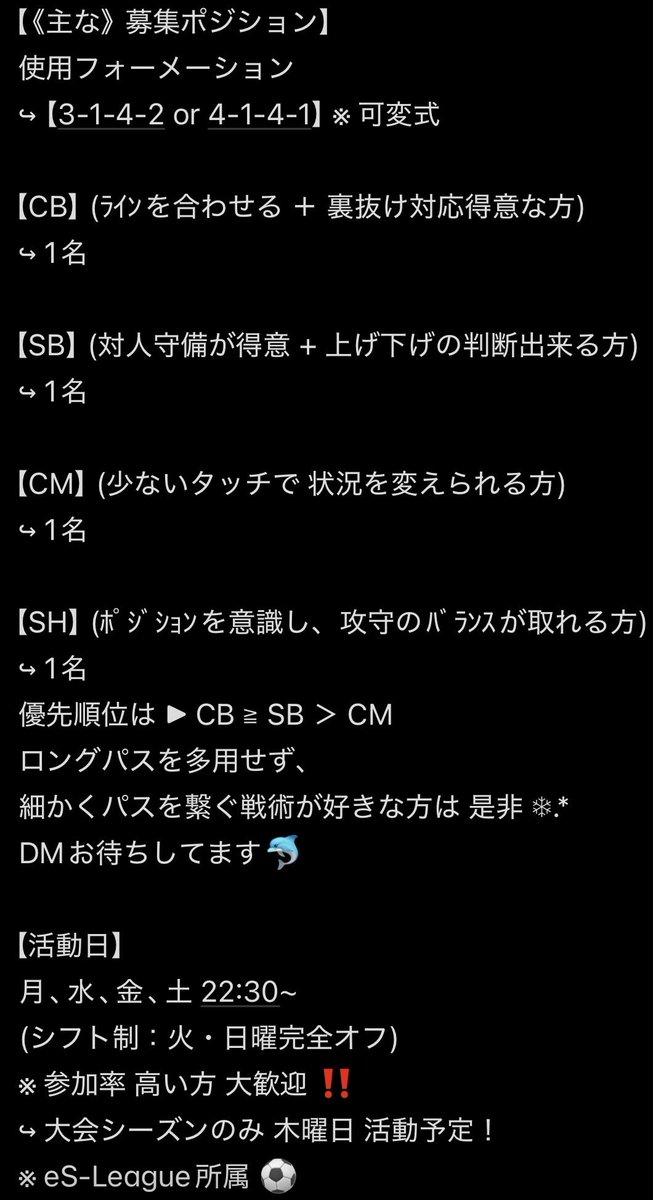 Snow_Fantasy_FC's tweet photo. こんばんは*❄️·̩͙
🐬 eS-League参戦中 🐬

全体残り2名募集しております！

･下のﾊﾟｽが好きな方
･ 対人が得意な方
･ ノリのいい方
･ 練習から連携を深めたい方

月･水･金･土曜日(金は大会)
基本22:30～活動します ❄︎.*

DMお待ちしてます🐬(予約可)
⬇️ 詳細は ⬇️

#FC26
#体験
#プロクラブ https://t.co/4PGHbDReIE