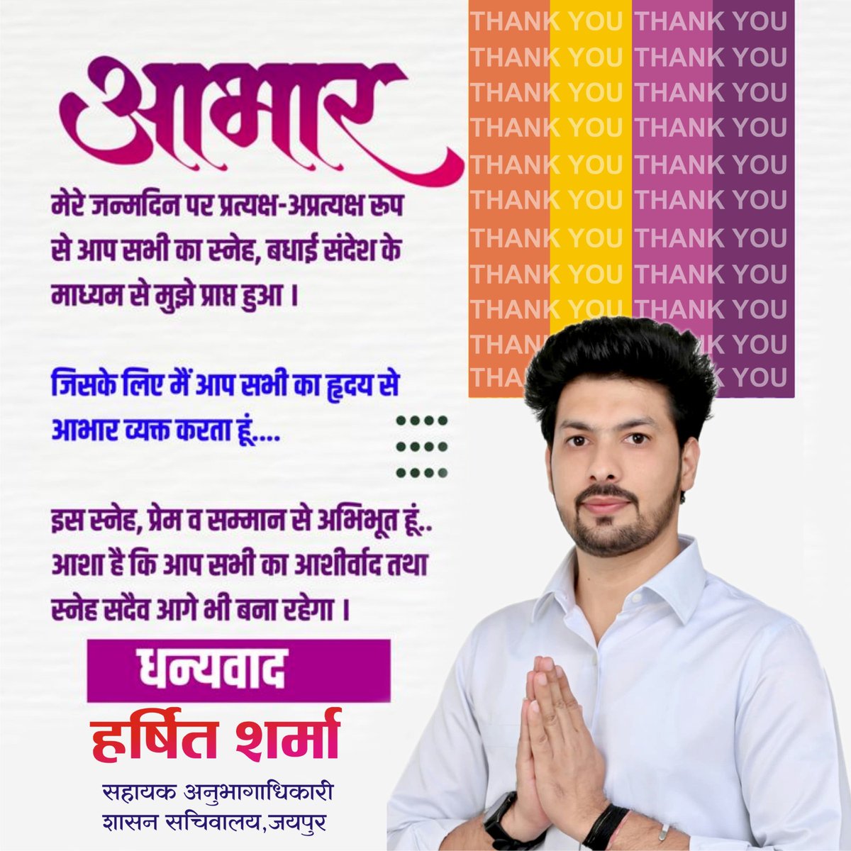 Harshit Sharma tweet media