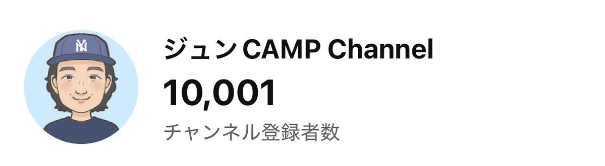 ジュン_CAMP⛺️ tweet media
