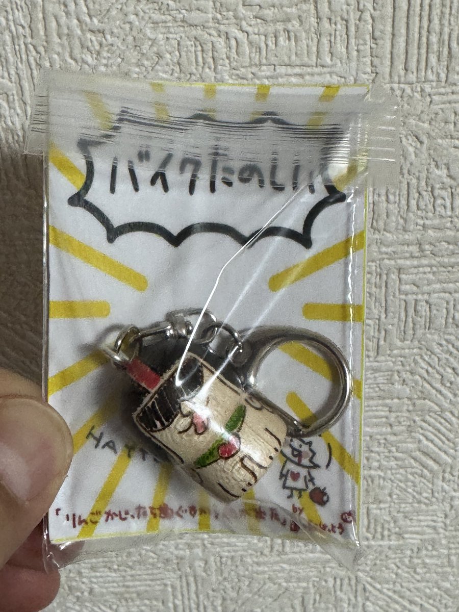 ついついお迎えしてしまったキーホルダー😆