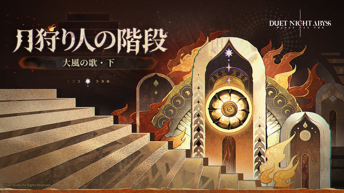 デュエットナイトアビス【公式】 tweet media