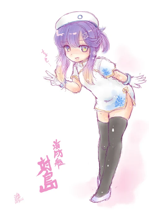 えー、本日は海防艦対馬、駆逐艦白雪、戦艦メリーさんの進水日でございます。 #対馬進水日 #白雪進水日 #メリーランド進水日