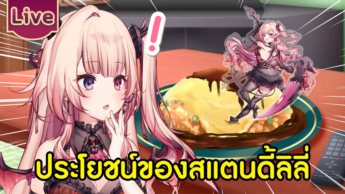 Ardalita Lilibelle🩸😈 Lumina-First-Myth tweet media