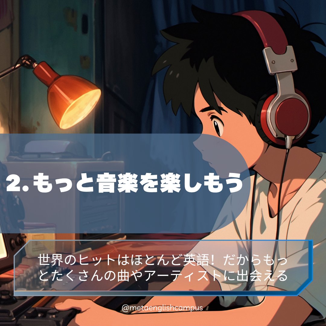 CCEnglish5's tweet photo. 英語がわかると、音楽はもっと楽しくなる🎧✨

🎶 歌の本当の意味がわかる
🎤 好きなアーティストをもっと理解できる
🌎 世界中の音楽ファンとつながれる
CCEで「好き」を英語にしよう🎵

#英語学習 #英語勉強中 #英会話 #英語初心者 #洋楽 #洋楽好き #英語好きと繋がりたい #英語垢 #勉強垢 #CCE https://t.co/1AHpnDnMKs