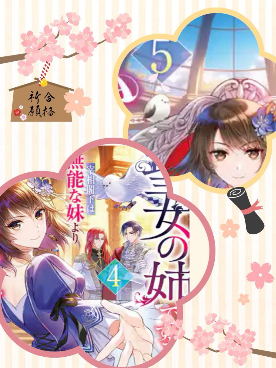 渡邊 香梨【5巻発売中&新規書き下ろし配信中!】 tweet media