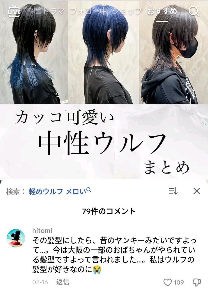 TikTok迷コメント集 tweet media