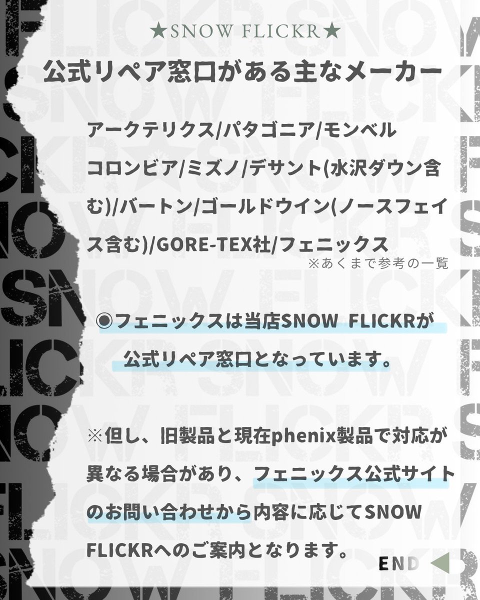 selfit's tweet photo. スノーシーズンも終盤、これから更にご依頼が増える季節🌸

まずメーカーへご確認→当店と比較してご検討を☺️

最近は、公式窓口で対応不可となり、メーカーから当店をご紹介いただくケースが増えてきました🙏✨

#ウェア修理 
#そのウェアまだ着れます 
#snowflickr 
#スキーウェア
#ボードウェア https://t.co/trgNLfv2EH
