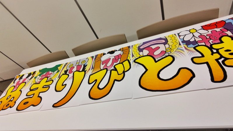 ぬまりびと博覧会2026　3/21、3/22開催決定！ tweet media