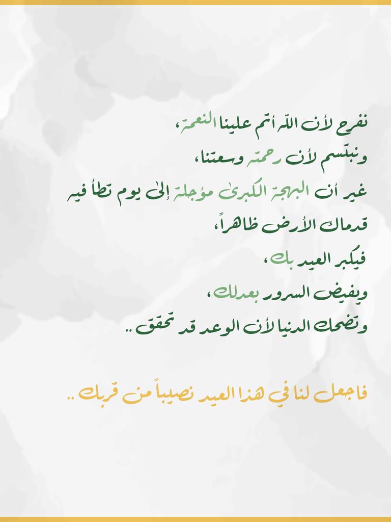 ZhrMon's tweet photo. 🌿🤍🌿

🌿 إنهم يرونه بعيداً ونراه قريبا .. اللهم عَجِّل لِوَلِيِّكَ صَاحِبَ العَصْرِ و الزَّمَان الفَرَجَ والنَصْرَ  والعَافِيَة 🌿

جمعة انتظار الفرج والوعد الصادق ..
#إكليل_الغياب https://t.co/BHsqOGtFGI
