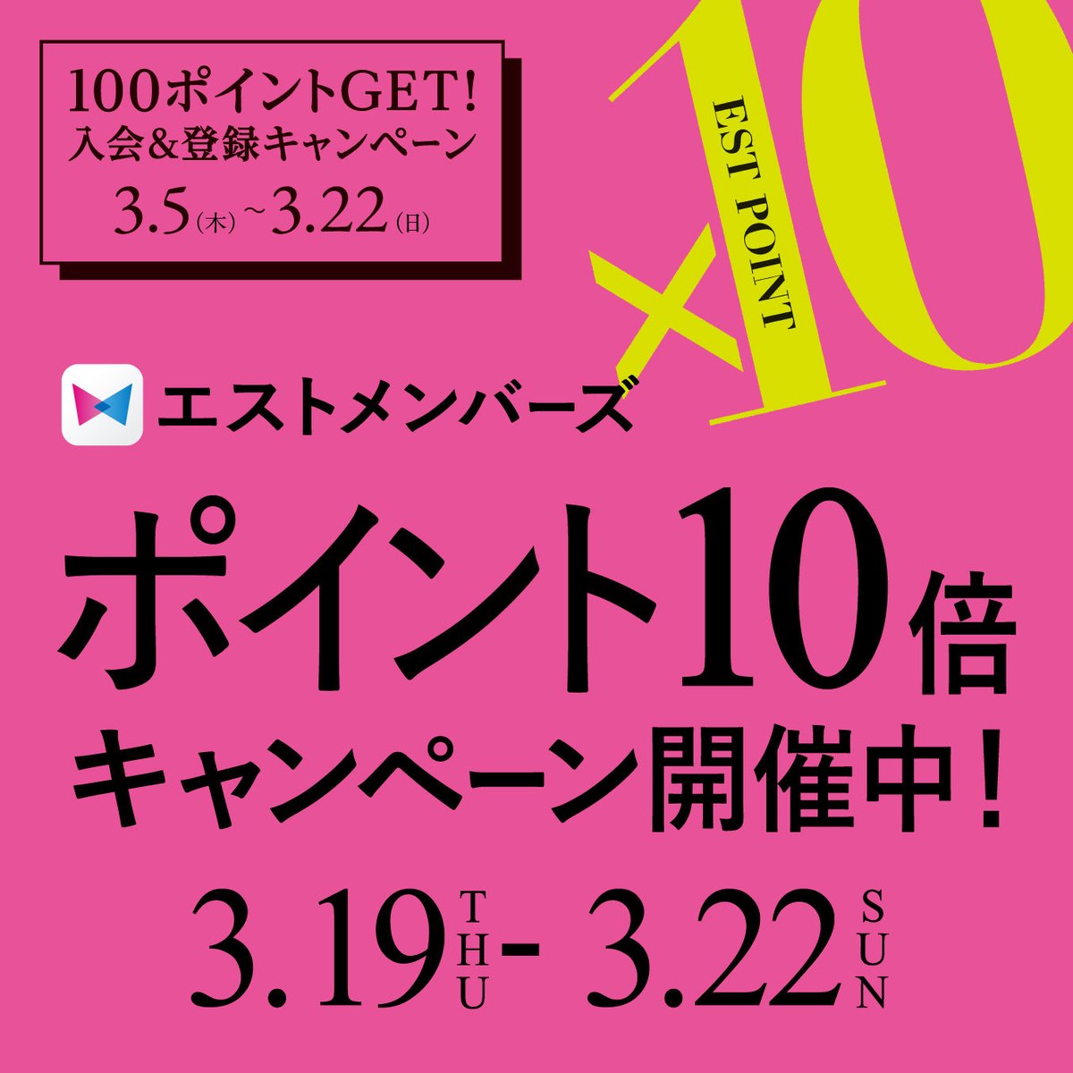 19日〜22日の４日間ポイント10倍キャンペーン実施しております✨

このお得な機会にぜひ！！
皆様のご来店お待ちしております🙇‍♀️⭐️
#EYELABO 
#カラコン
#EST