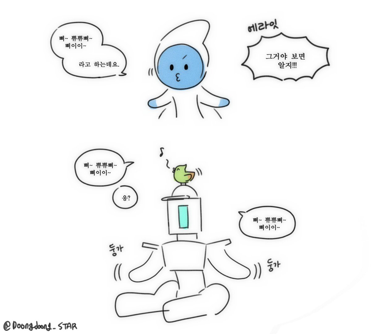 둥둥의 옵치 낙서 tweet media