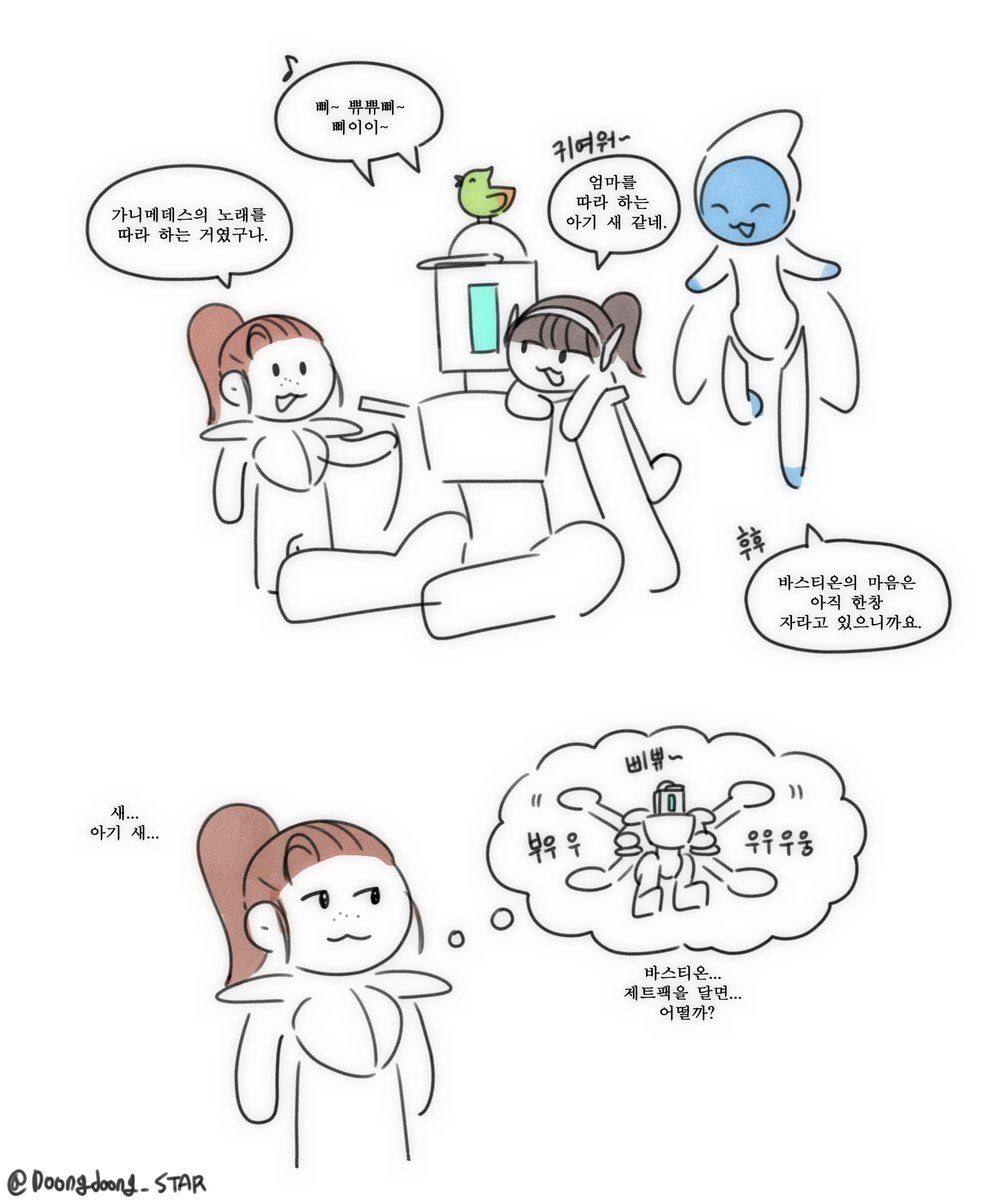 둥둥의 옵치 낙서 tweet media