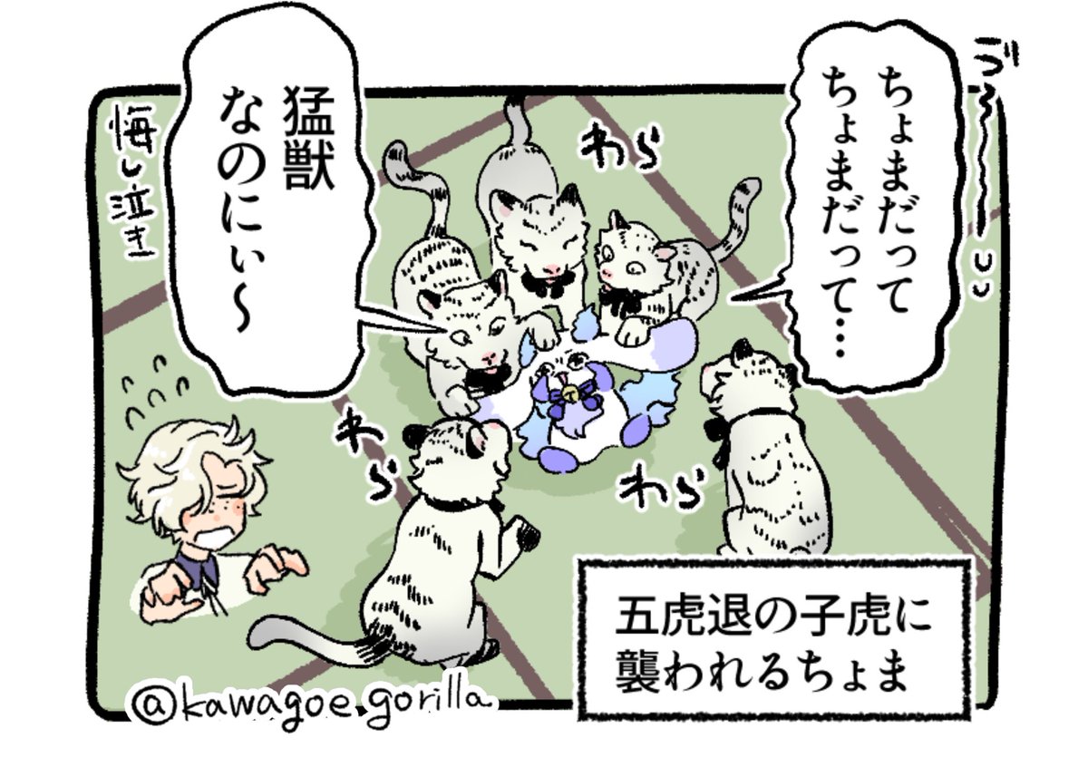 かわごえ tweet media