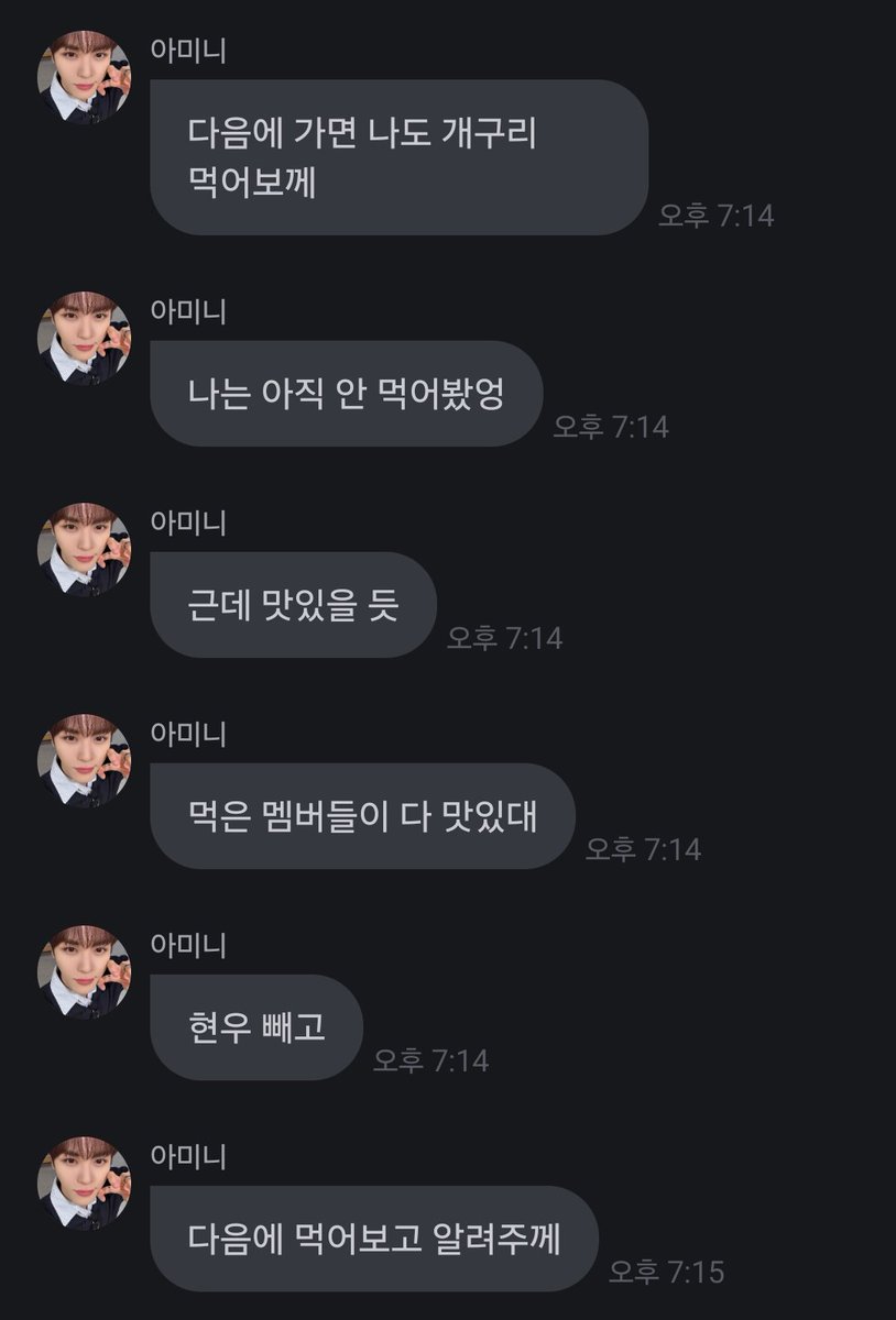 다음에 또 훠거 먹으러 가면 민우도 개구리 먹어보겠대 대박
  ㄴ 근데 맛있을 듯
     ㄴ 먹은 멤버들이 다 맛있대 (현우 빼고)
