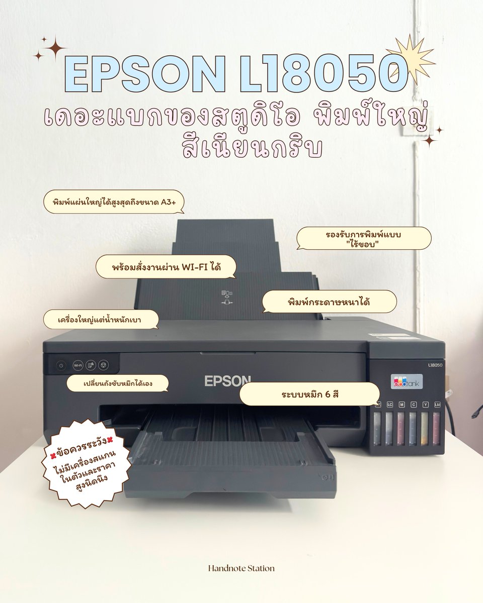 Handnote Station tweet media