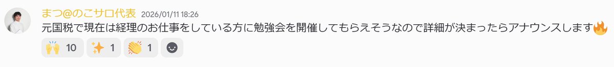 まつ@Studioテンプレート販売中 tweet media
