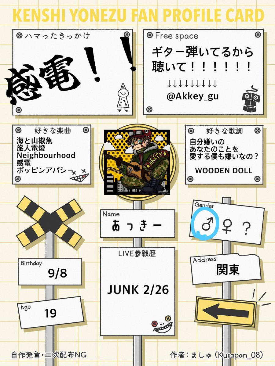 あっきー🌾 GHOST11/11 tweet media