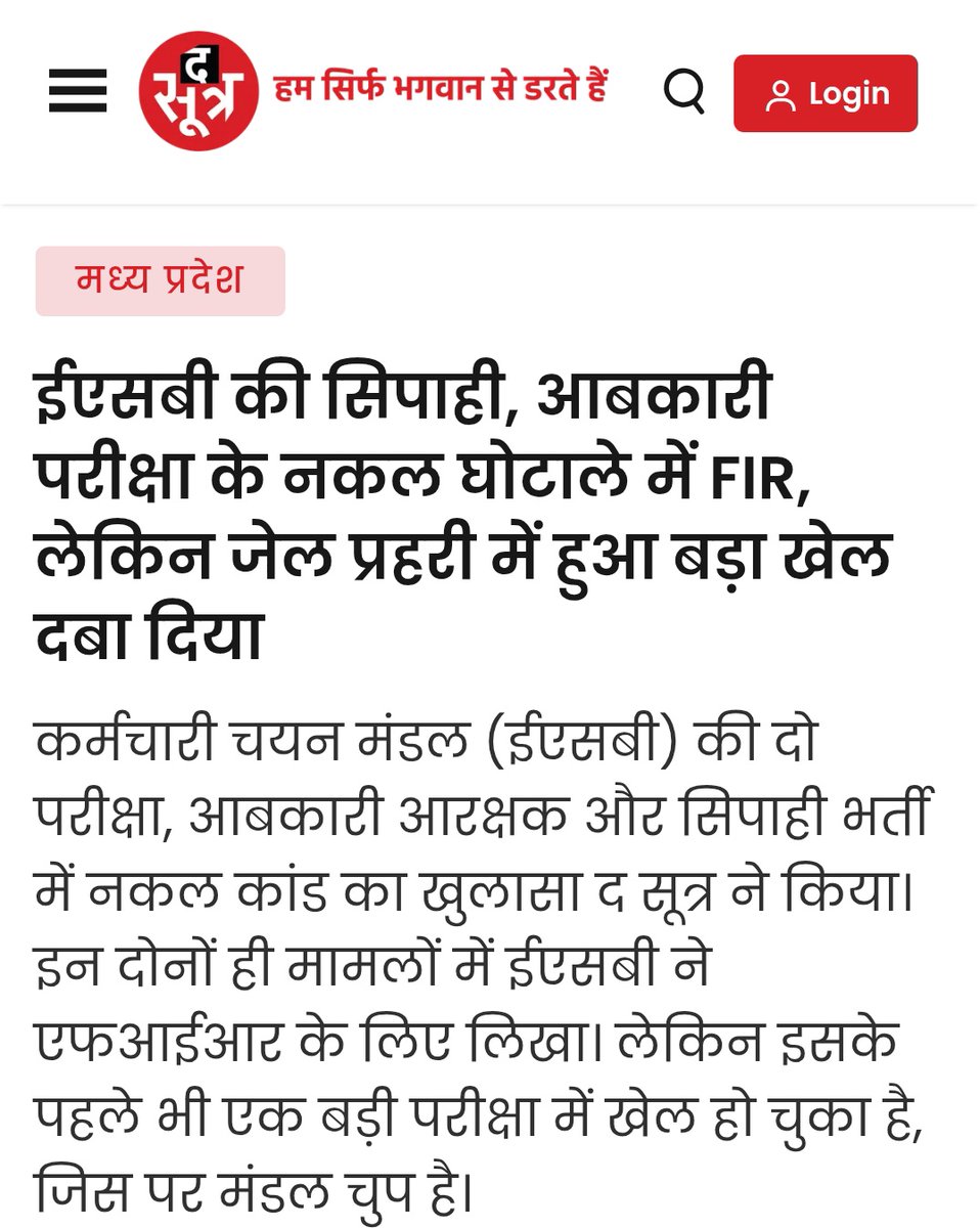 NEYU MADHYAPRADESH tweet media