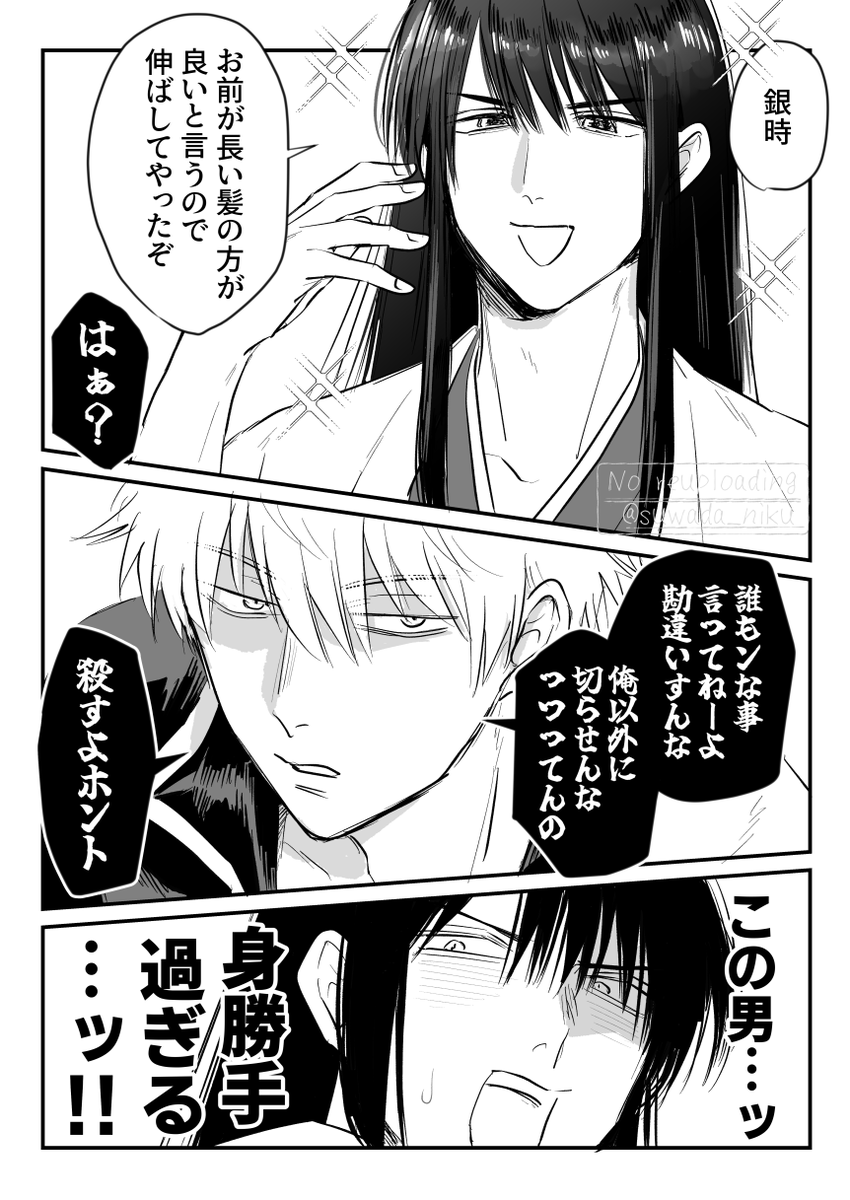 桂様　購入品　他の方は購入しないで下さい。 これ、正しいファイル？ : r/NevernessToEverness