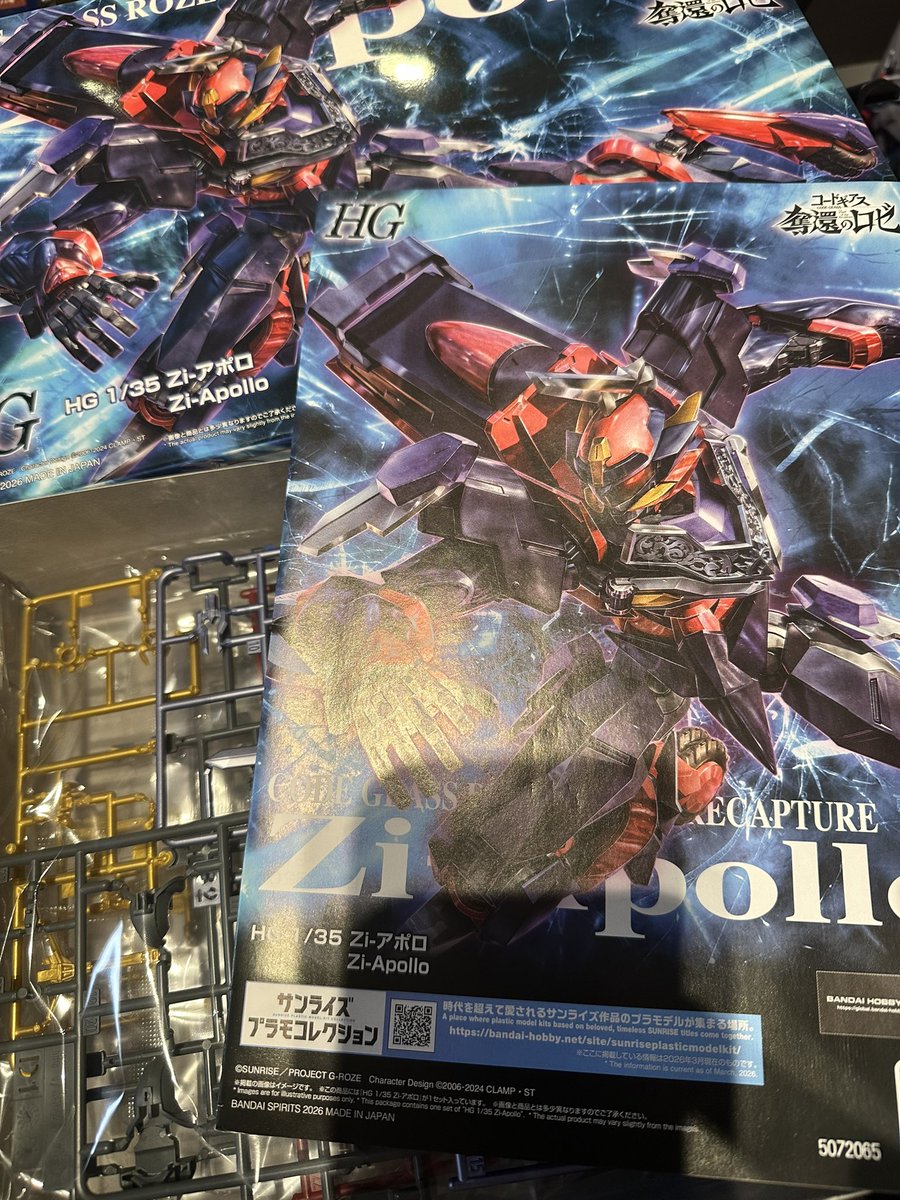赤緑アポロ HG Zi-アポロ完成！ パーツ小さくてちょっと大変でした😂 でも色分けも