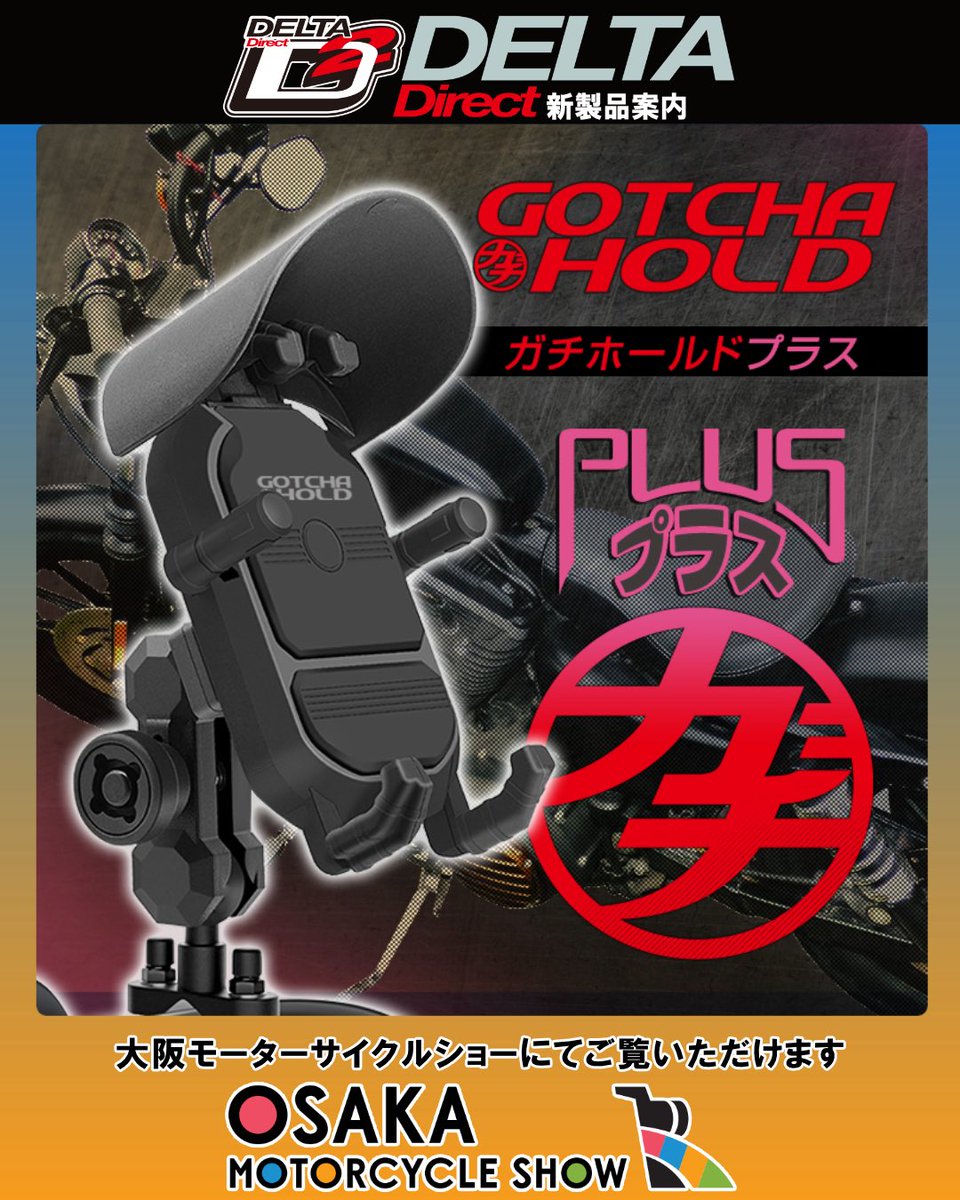 【公式】DELTA Direct (デルタダイレクト) tweet media