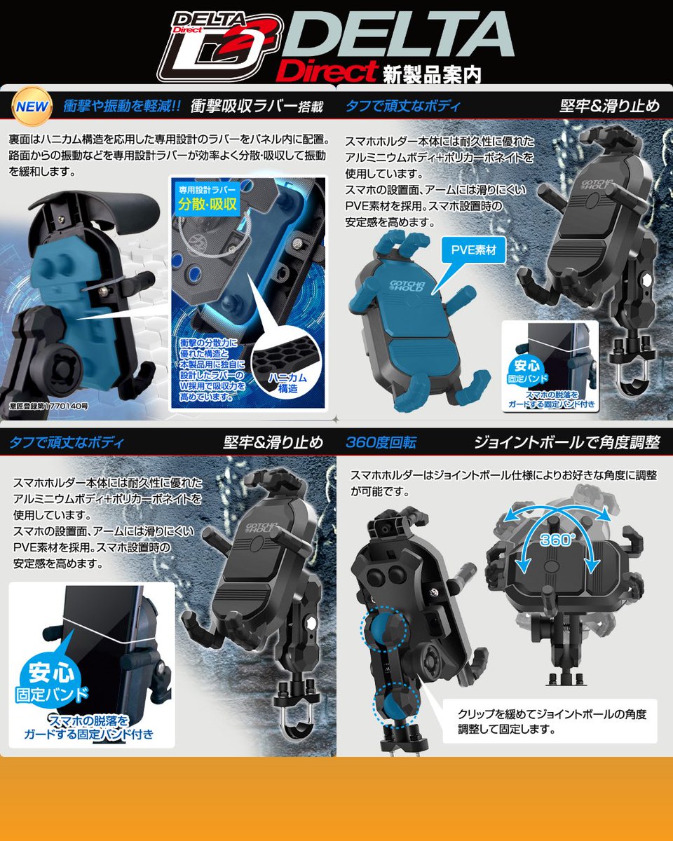 【公式】DELTA Direct (デルタダイレクト) tweet media