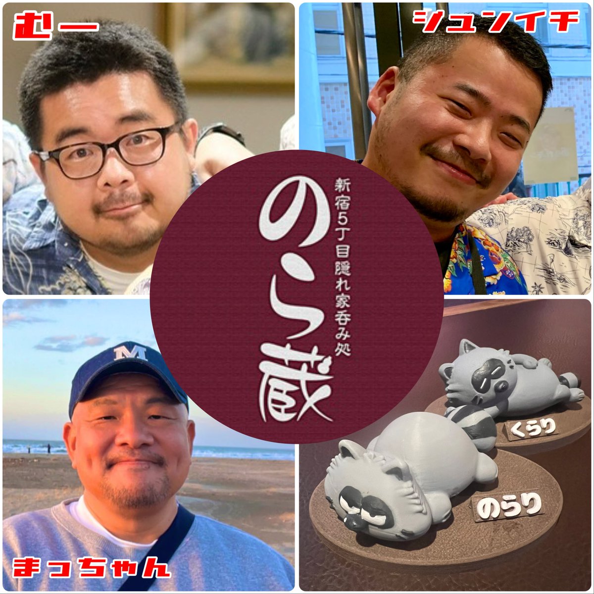 のら蔵 tweet media