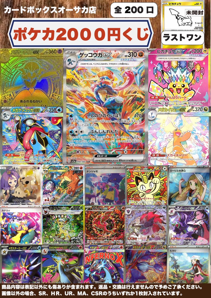 💕🌸【#ポケカ 販売告知】🌸💕 📣お待たせしました‼ 🌸新ポケカ2000円