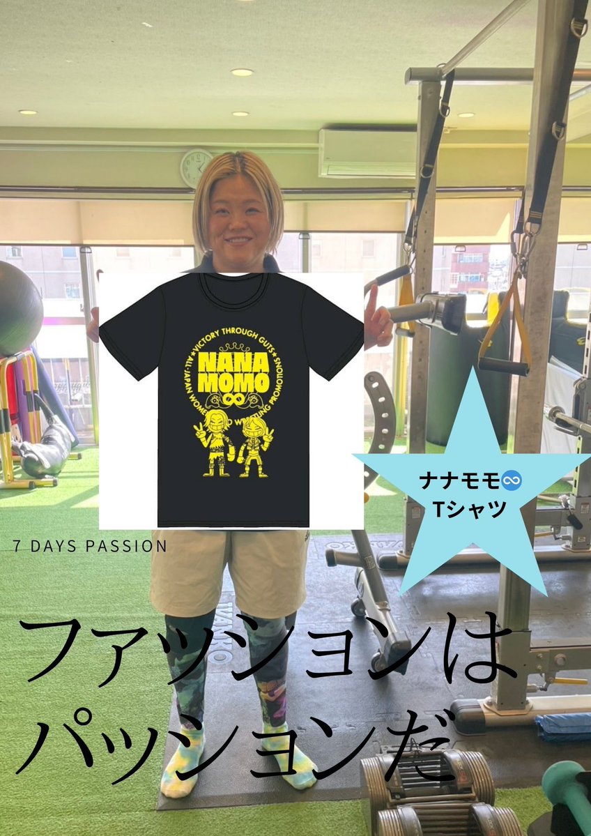 高橋奈七永 tweet media