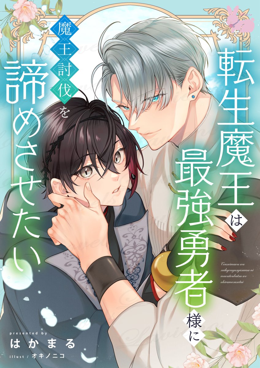 はかまる tweet media