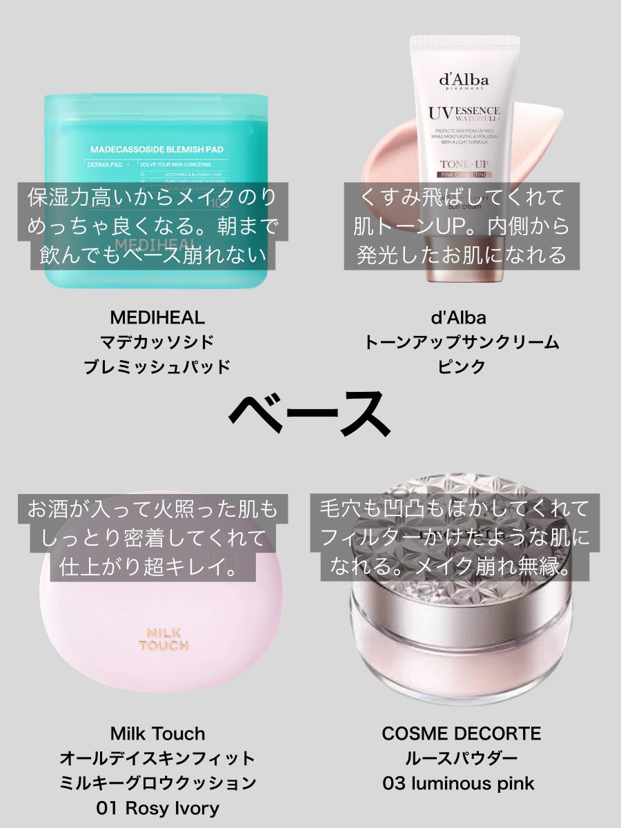 mochi___mini's tweet photo. 飲みウケ最強の垢抜け顔の作り方✍🏻🩷 https://t.co/ss2TjeR9AC