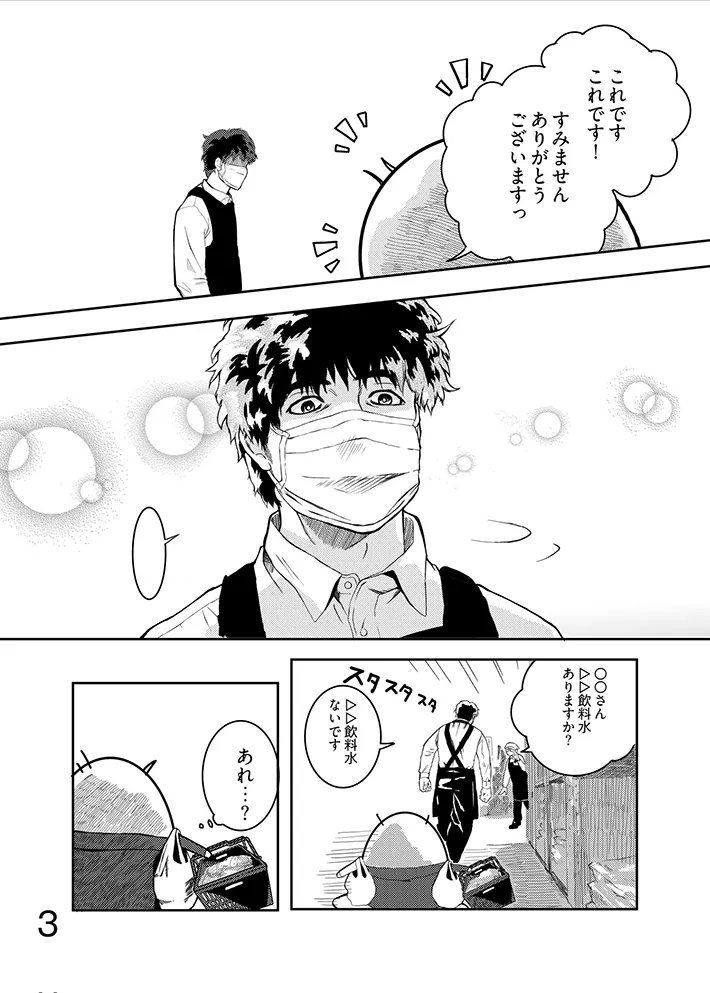 grapeマンガ部 tweet media