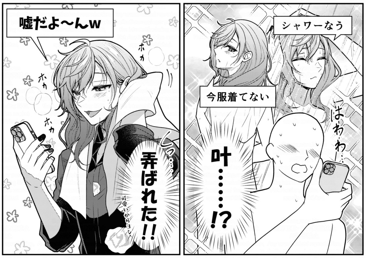 ご褒美記録 
