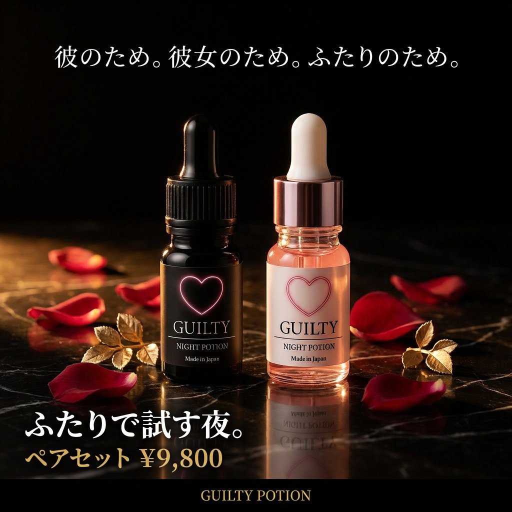 ギルティポーション®︎ tweet media