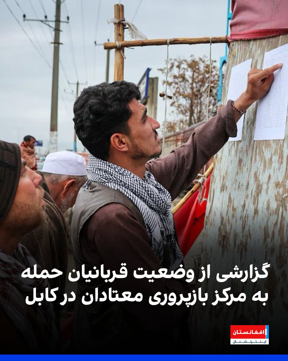 افغانستان اینترنشنال tweet media