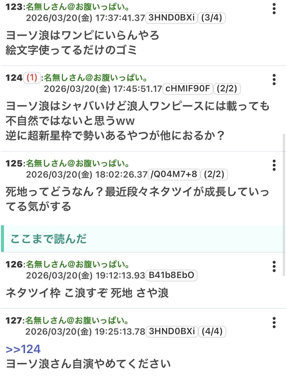 ヨーソ浪 tweet media