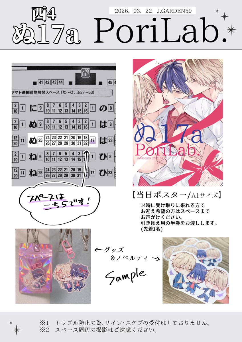 mtk_mri's tweet photo. *:ﾟ😈J庭59おしながき😈⡱:ﾟ
注意事項よくご確認ください！
当日は【ぬ17a/PoriLab.】でお待ちしております✨
#j庭59 https://t.co/zVozzfnNRj
