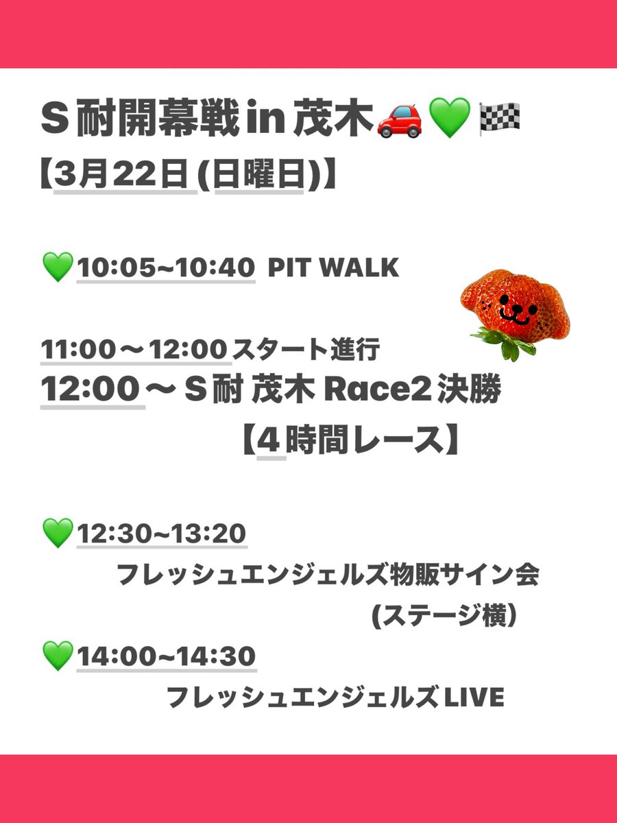 水瀬琴音🐥レースアンバサダーアワード14代目グランプリ👑 tweet media