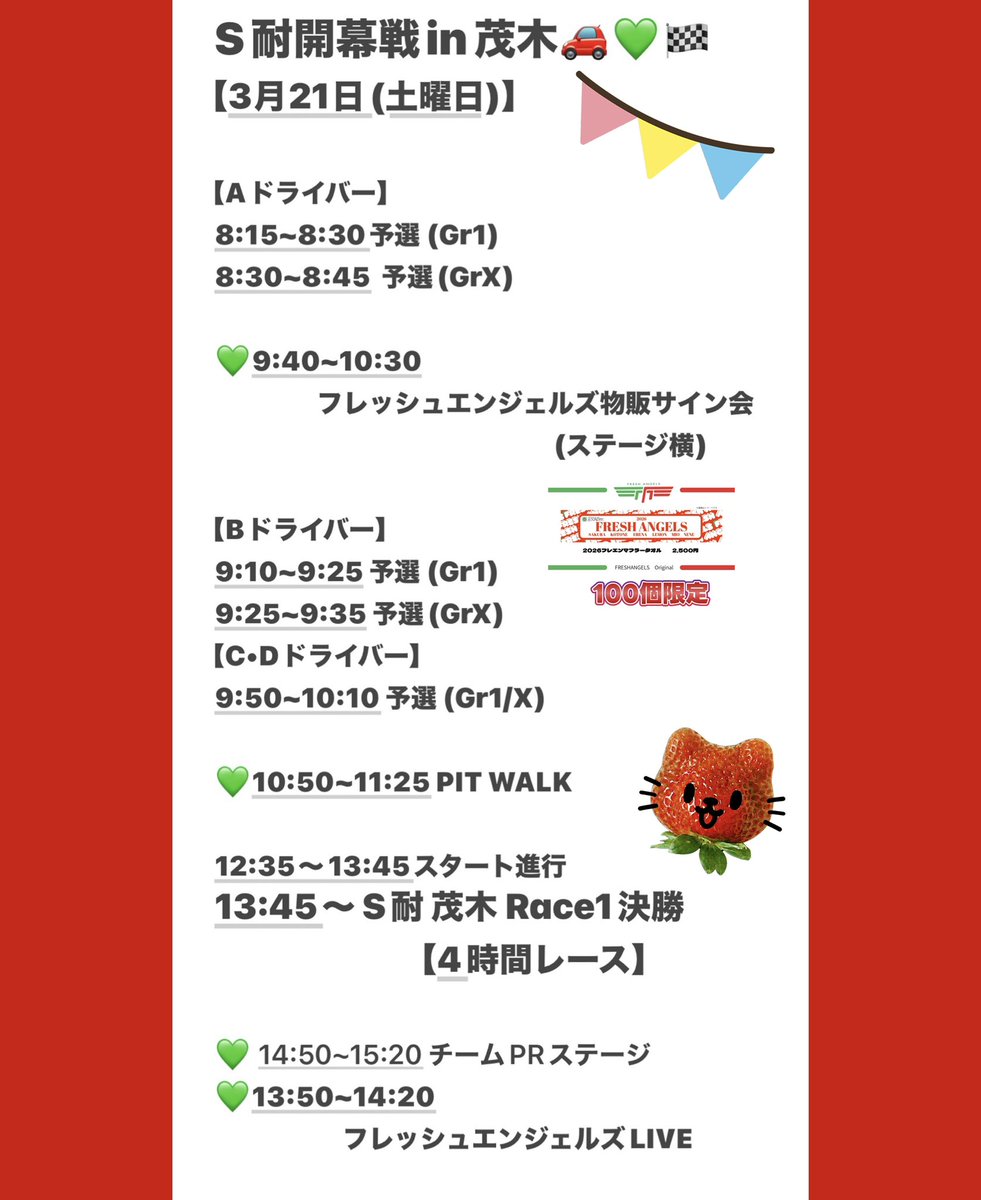 水瀬琴音🐥レースアンバサダーアワード14代目グランプリ👑 tweet media