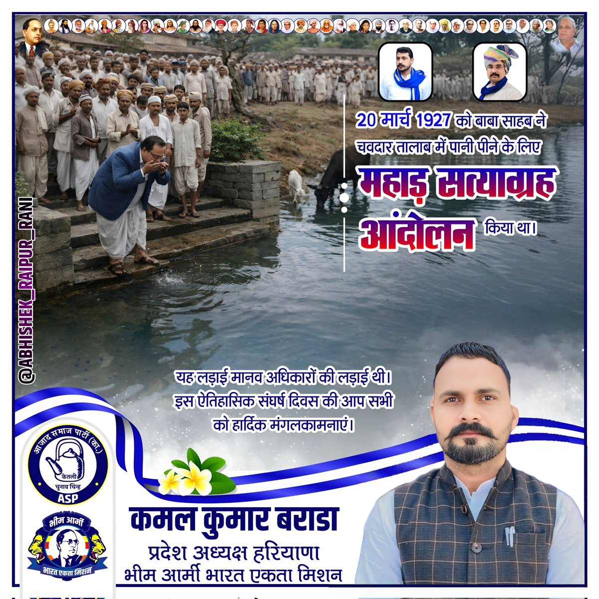 Aazad Samaj Party-Kanshi Ram Haryana tweet media