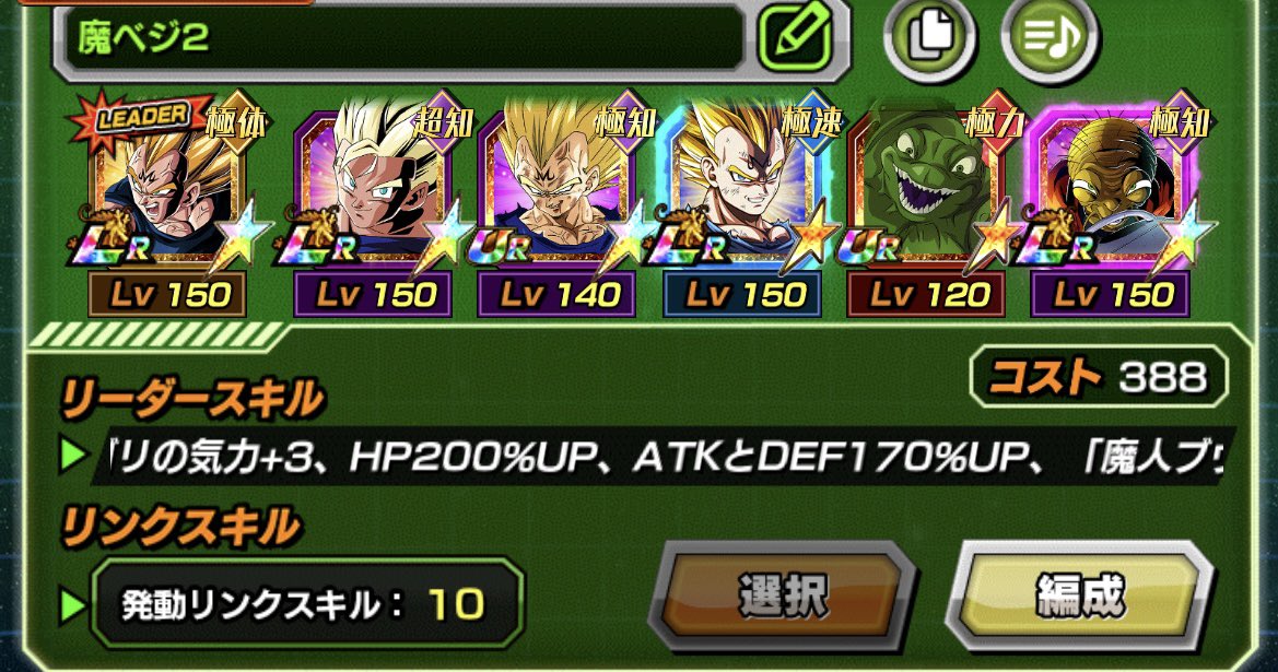 #ドッカンバトル に復帰して1ヶ月、無課金でここまで揃ったの運良すぎる