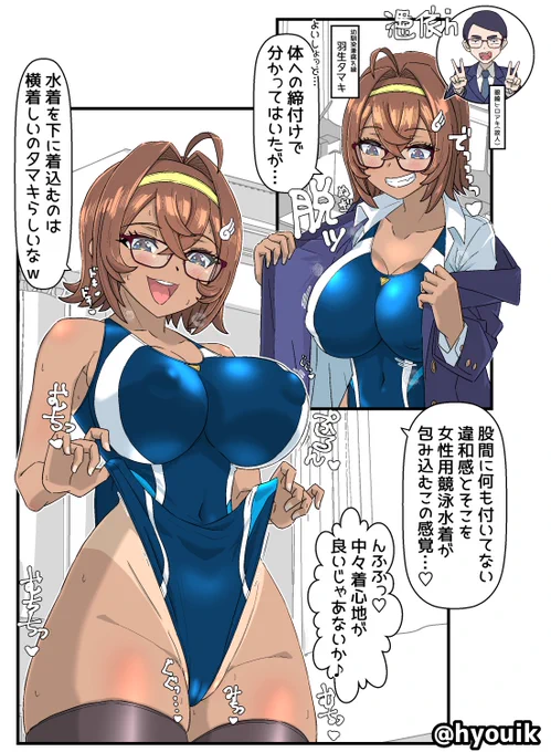 『眼鏡っ娘大好きな男が死後強まる念により眼鏡を掛けた人間の体を乗っ取る眼鏡になってしまったお話②』を2P更新しました!ご興味がありましたらプロフ欄よりどうぞです!道具が本体パターン好きすぎて死ぬゥ!😇 