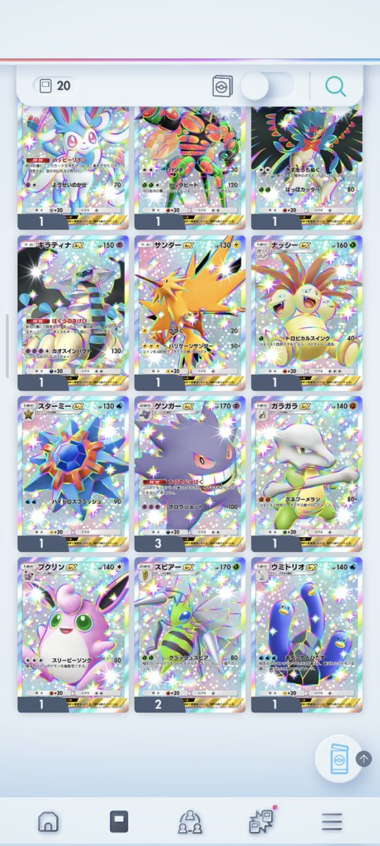 LUCCI_7723's tweet photo. #ポケポケトレード
 #交換
 #拡散希望
カプ・コケコの🌈✨2が欲しいです！出せるカード載せておきます！！ https://t.co/fYJwTc0t6L