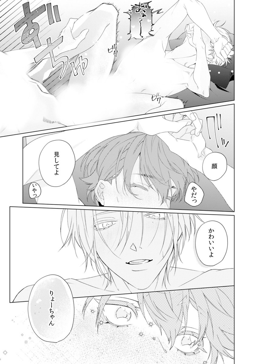 nnd_itm's tweet photo. (6/6)
執着年下イケメン×流されリーマン🩵
https://t.co/qZYkZiLtRm https://t.co/KwYKYHohZz