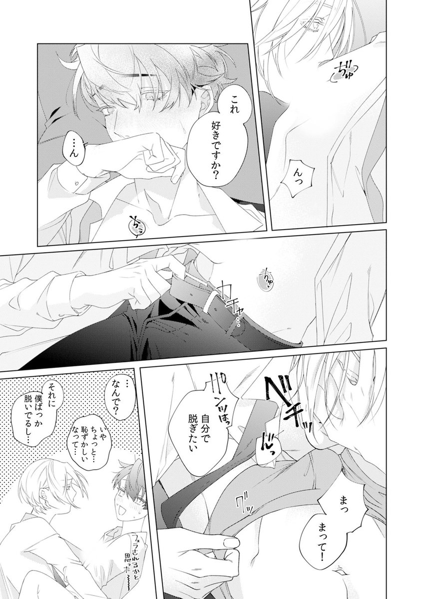 nnd_itm's tweet photo. (5/6) https://t.co/xsQ9qxzh1t